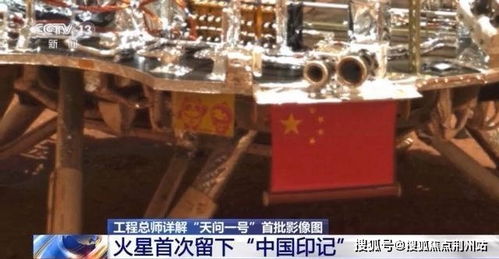 天問一號探測器著陸火星首批科學影像圖公布 總設計師教你怎么看圖