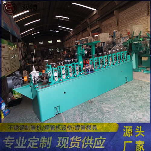 【家具裝飾管制管設(shè)備316水管成型機(jī)械雙特制造工廠】- 