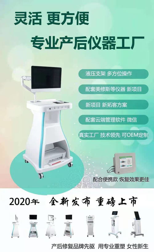 智能產后盆底肌修復儀安全好用嗎