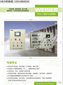 水文水利儀器儀表閘門控制柜閘門控制柜