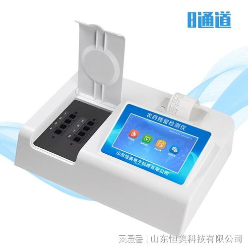 農產品質量檢測儀怎么操作