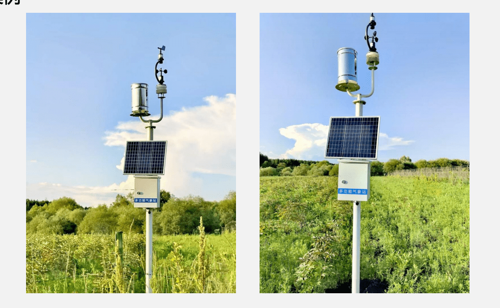 產品介紹(微站,排水口,氣象,水文水利,管網水質流量)_.