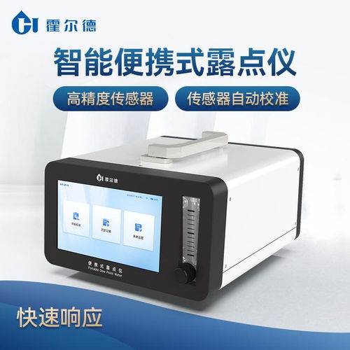 氣體微量水分分析儀 守護各領域安全與質量的 隱形衛士