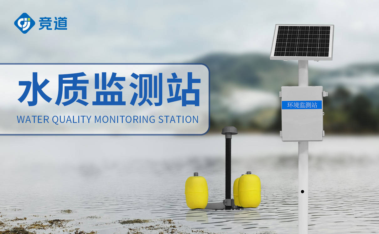 水文水質監測儀器有哪些