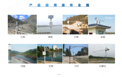 水庫安全與山洪災害監測中遙測終端機的作用