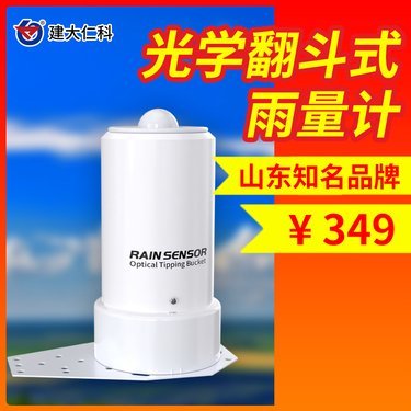 水文監測儀器價格參考指南