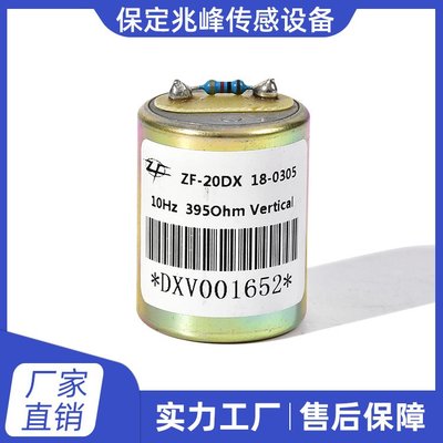 高頻地震檢波器芯體14Hz 多領域應用的技術解析