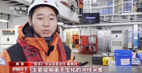 南極冰間湖 自然造冰工廠及其生態水文意義