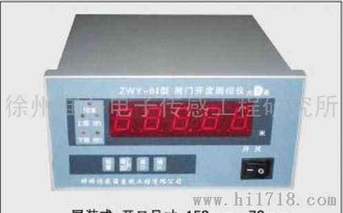 大禹ZWY系列閘門開度測控儀 高清細節圖展示及產品介紹