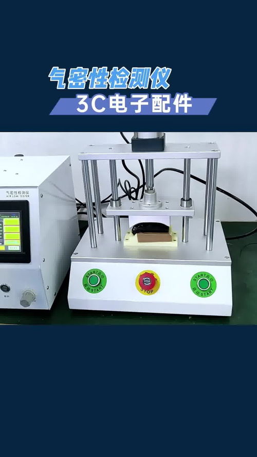 國產(chǎn)氣密性檢測儀 從3C電子產(chǎn)品到水文儀器的秒級測試技術(shù)