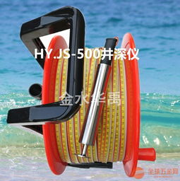 hy.js 200型便攜式電子井深儀 水文測量的高效助手